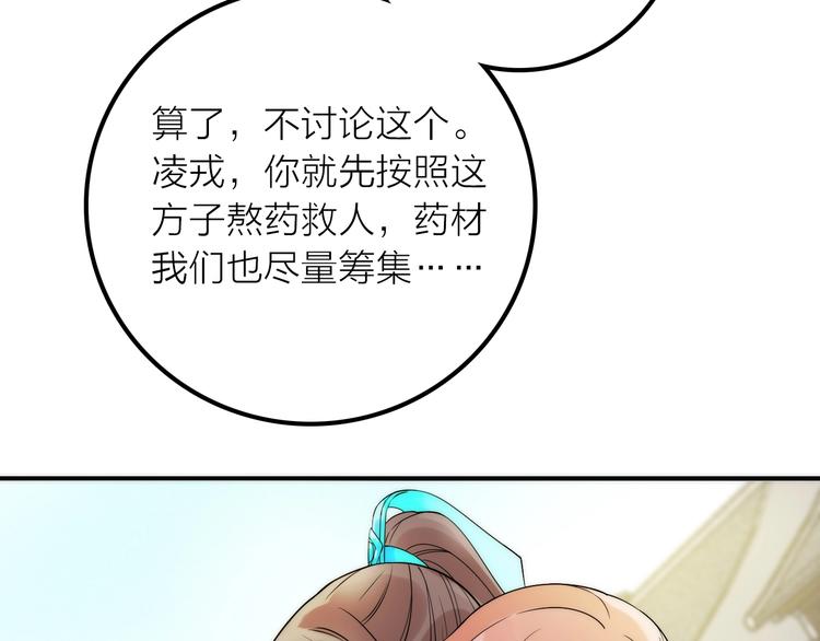 第45话 蛊虫22