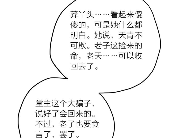 第48话 面见圣上21