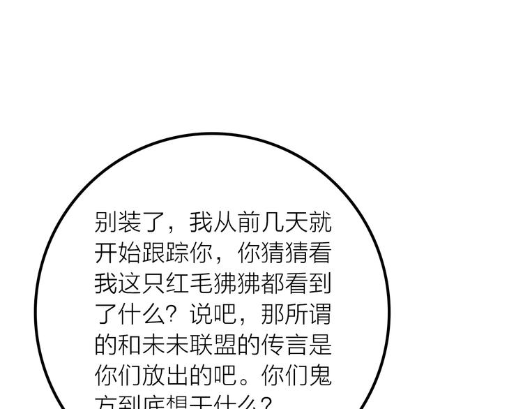 第33话 再见到他49