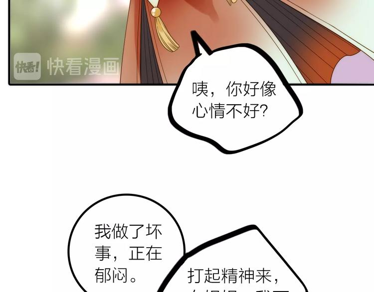 第45话 蛊虫65