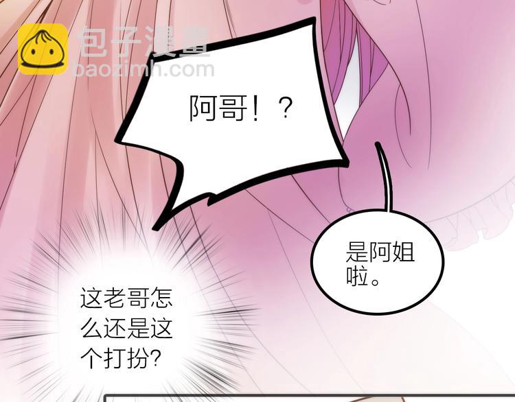 第28话 新娘训练70