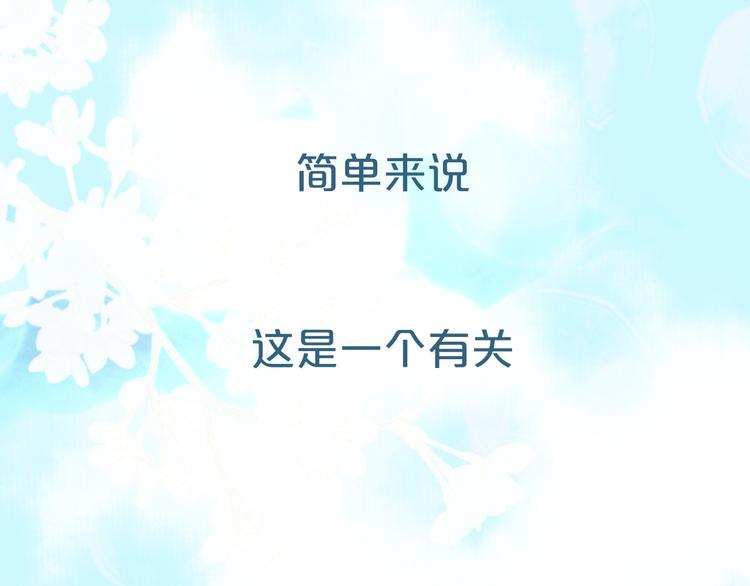 序章 吃货怪力萝莉X腹黑小侯爷0