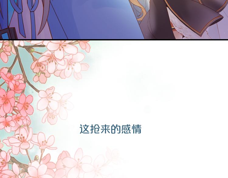 序章 吃货怪力萝莉X腹黑小侯爷33