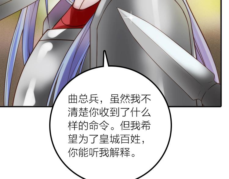 第44话 倾情86