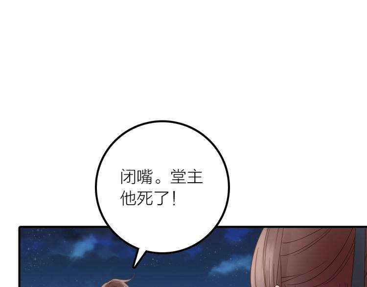 第47话 请阻止他！61
