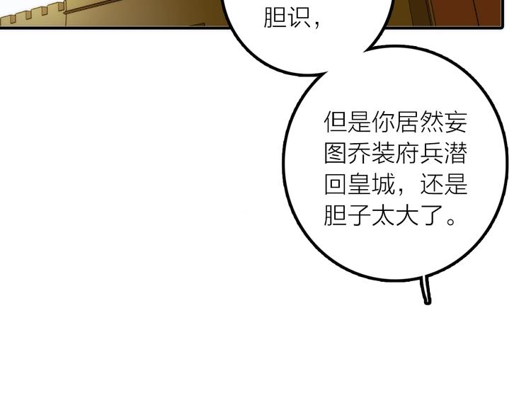 第44话 倾情81