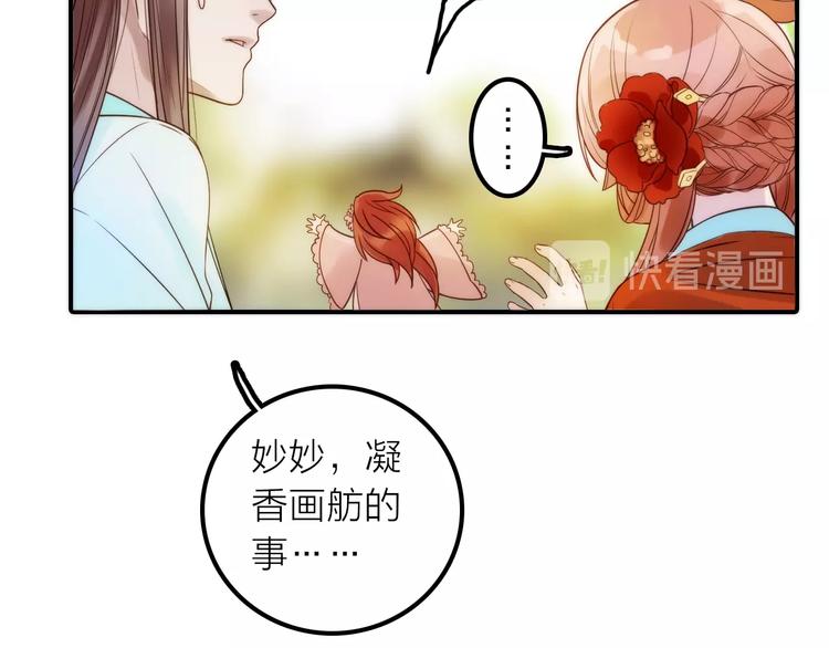 第28话 新娘训练83
