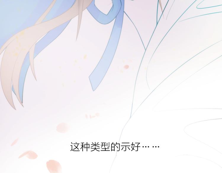 第5话 遇到同族42