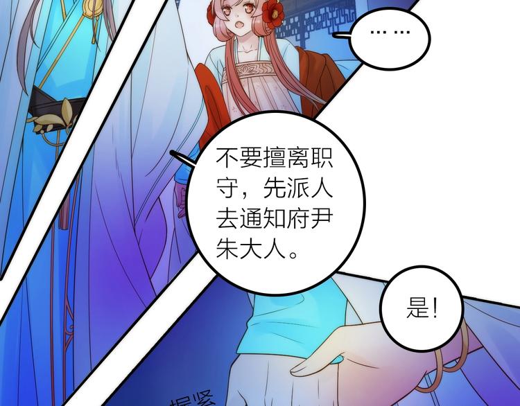 第30话 诬陷6