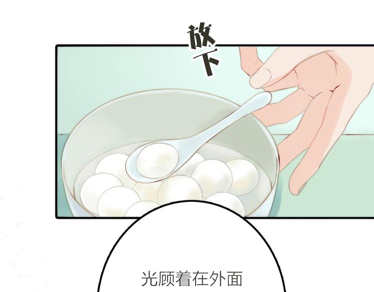 第2话 想要亲亲嘴肿肿28