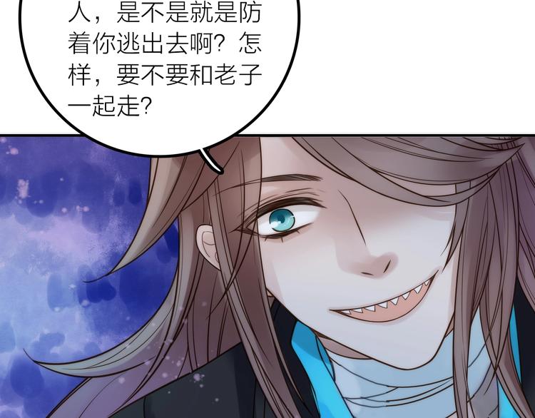 第30话 诬陷73