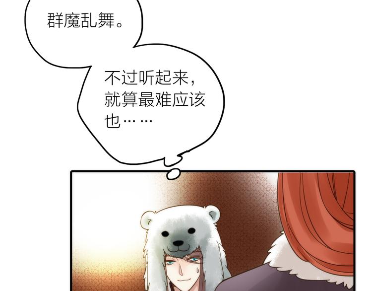 第13话 春猎节开始啦80