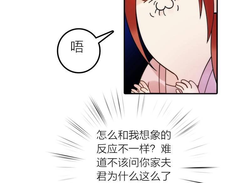 第28话 新娘训练78