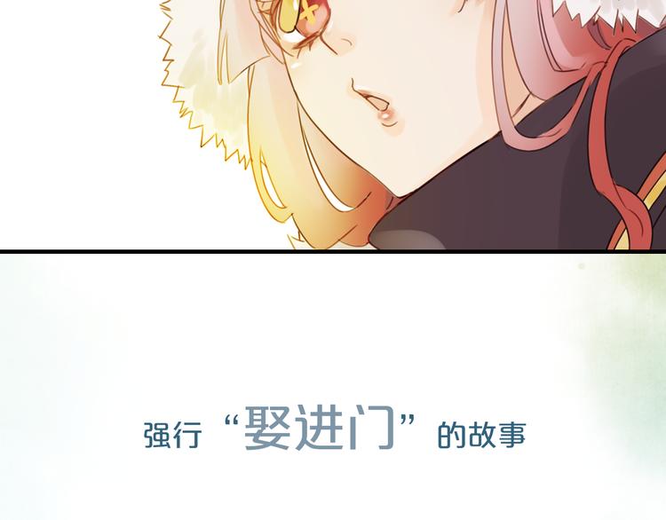 序章 吃货怪力萝莉X腹黑小侯爷4