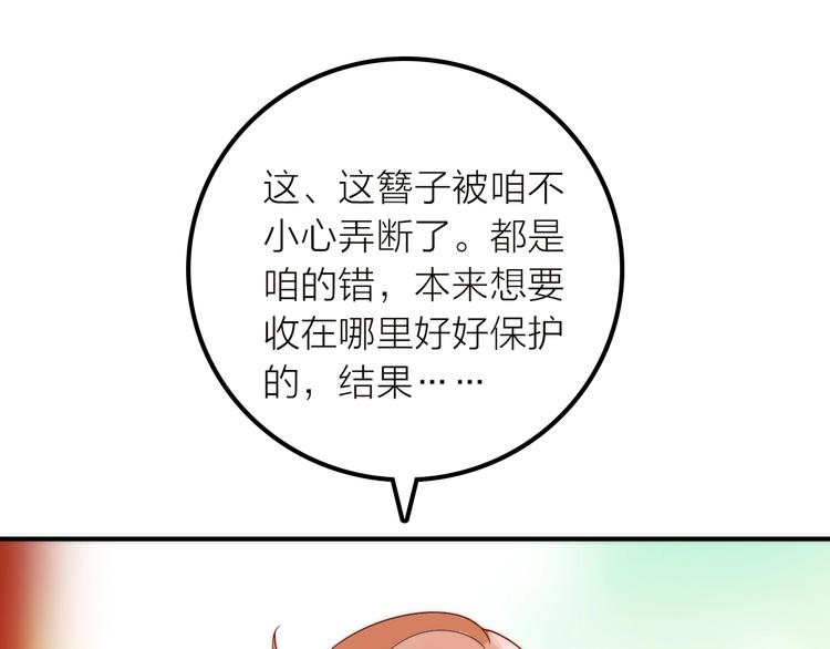 第37话 跟他吵架了！26