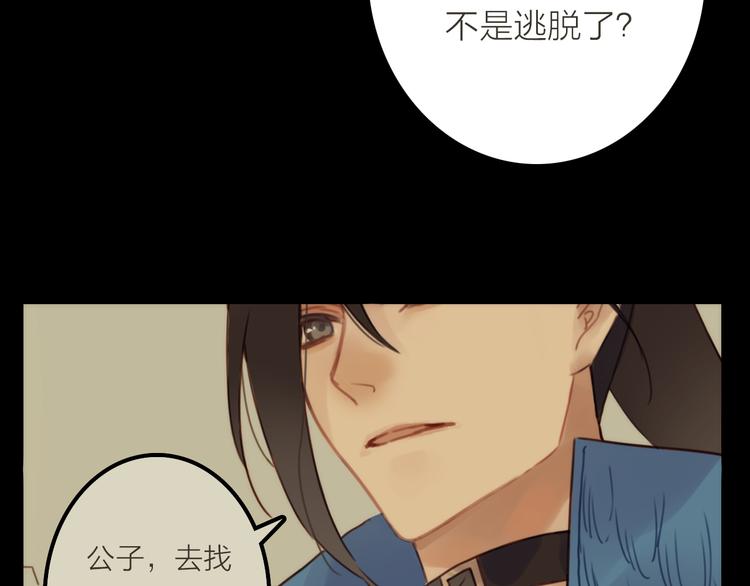 第3话 媳夫夫逃走啦54