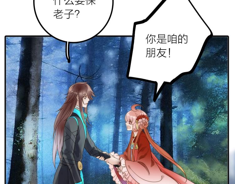 第43话 救出公主大作战66