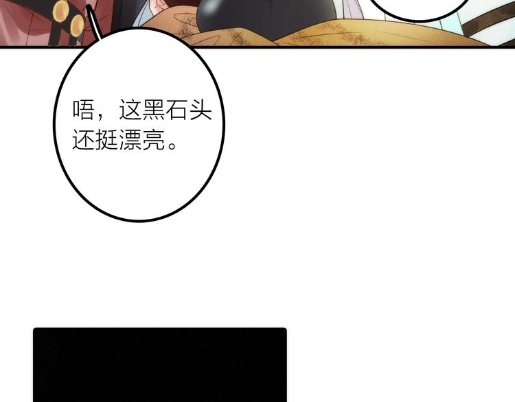 第45话 蛊虫31