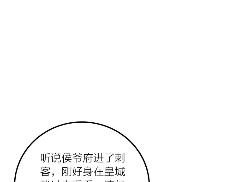 第36话 隐隐显露的真相42