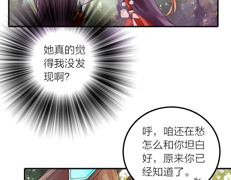 第14话 尚尚的决定57