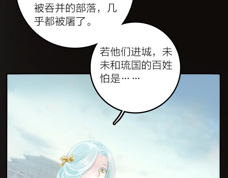 第41话 蛊虫25