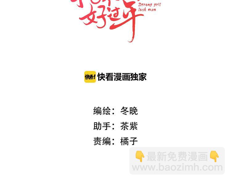 第28话 新娘训练2
