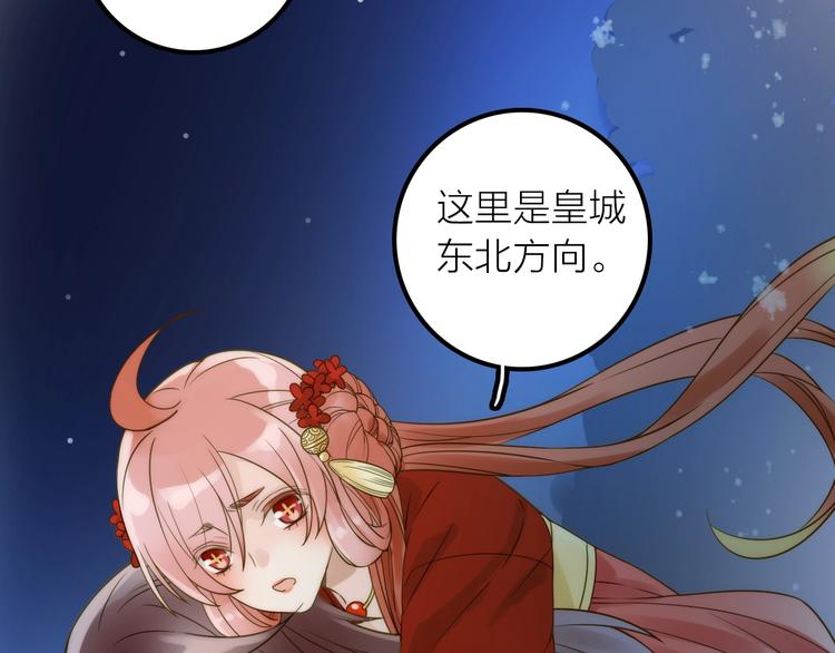 第43话 救出公主大作战55