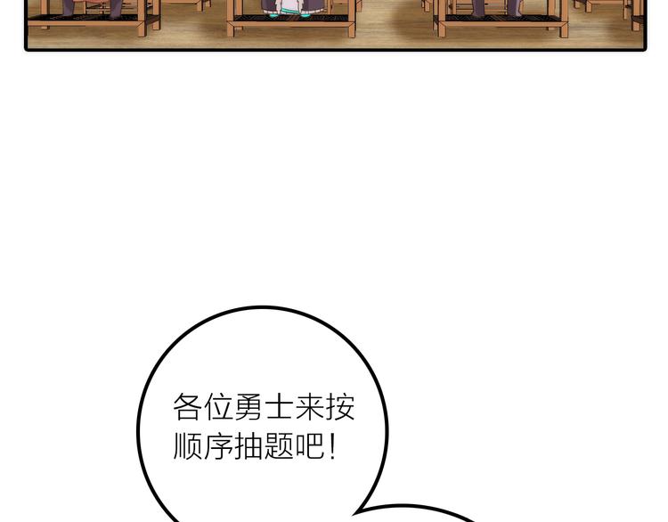 第13话 春猎节开始啦68