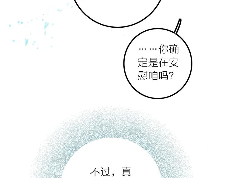 第30话 诬陷44