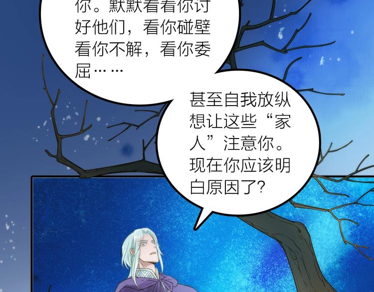 第40话 幕后黑手56