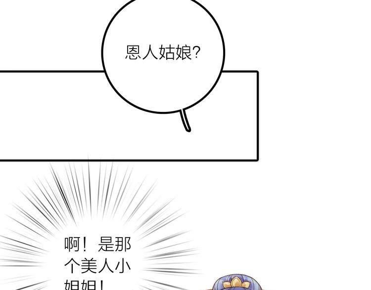 第29话 突然得知的信息41