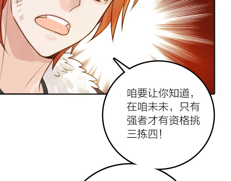 第10话 建立赌约72