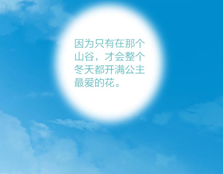 完结篇 过年啦！7