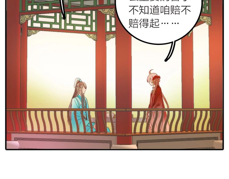 第37话 跟他吵架了！30