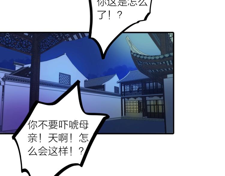 第30话 诬陷8