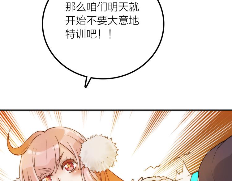 第10话 建立赌约86