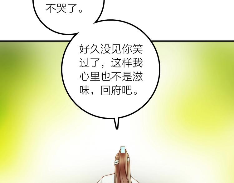 第33话 再见到他87