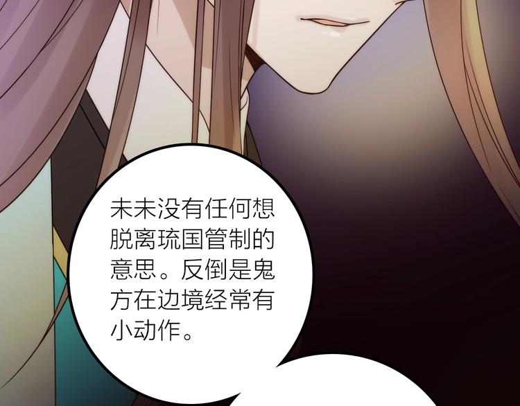 第35话 暗波汹涌39