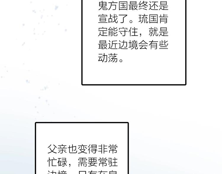 第48话 面见圣上40