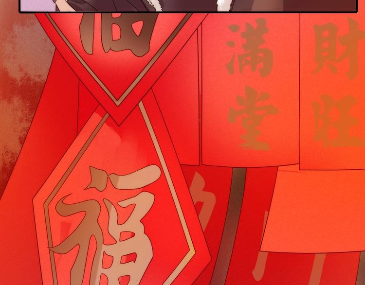 完结篇 过年啦！99
