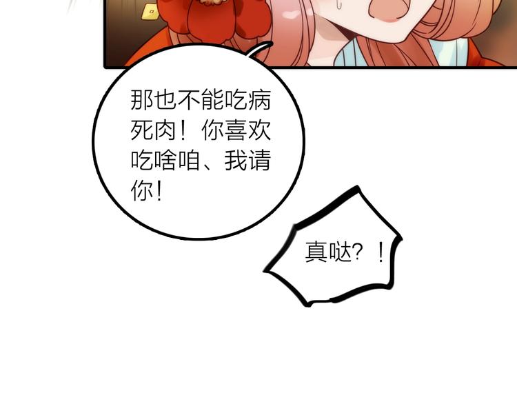 第29话 突然得知的信息31