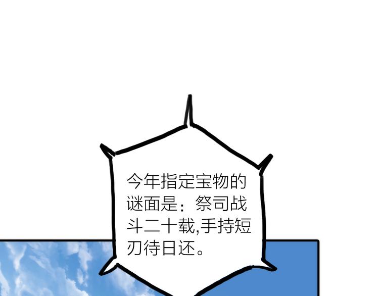 第22话 祭祀戒指9