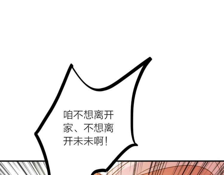 第23话 终于可以结婚了？73