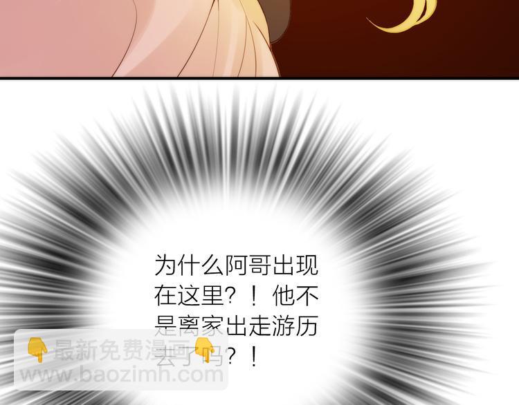 第6话 靠谱的哥哥15