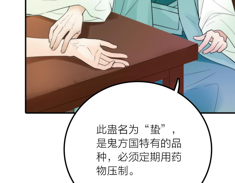 第20话 媳夫重病的秘密82