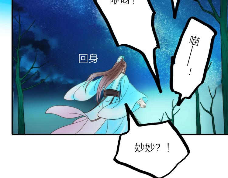 第41话 蛊虫97
