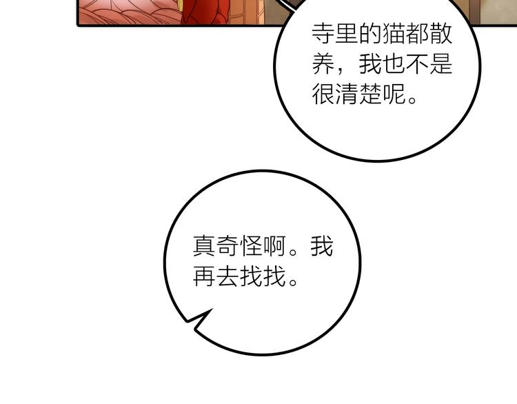 第33话 再见到他16