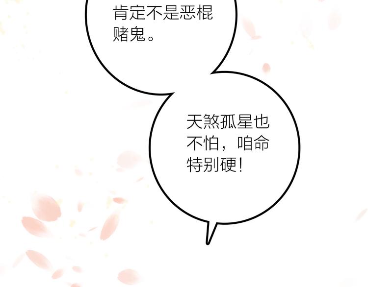 第5话 遇到同族35