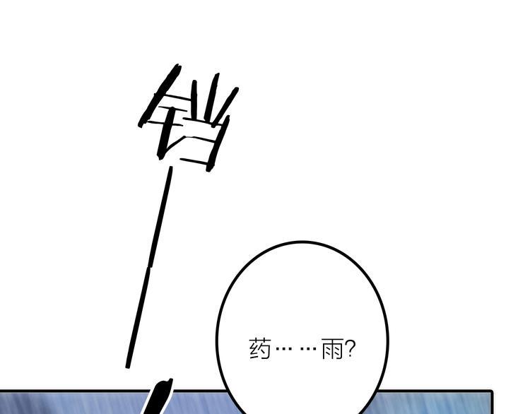 第47话 请阻止他！4