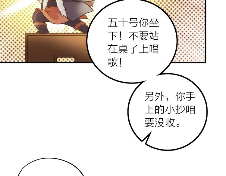 第13话 春猎节开始啦79